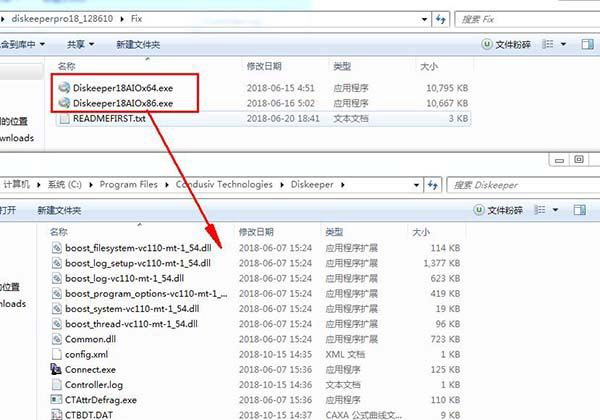 Diskeeper Pro(磁盘整理工具) v20.0.1296.0官方版