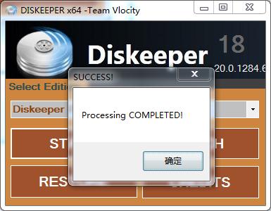 Diskeeper Pro(磁盘整理工具) v20.0.1296.0官方版