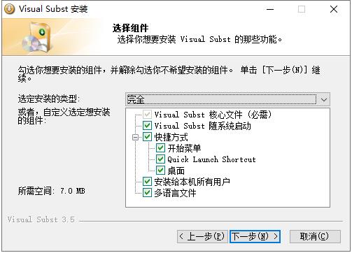 Visual Subst(虚拟硬盘管理器) v5.7官方版