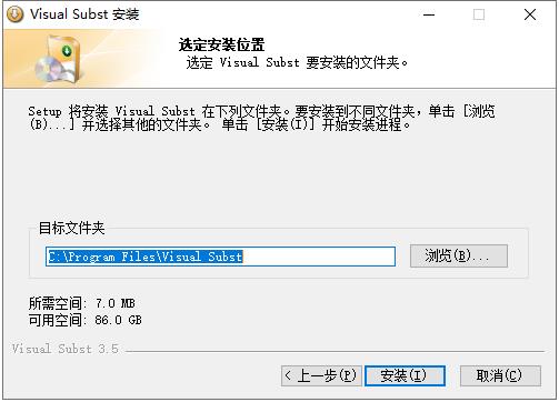 Visual Subst(虚拟硬盘管理器) v5.7官方版