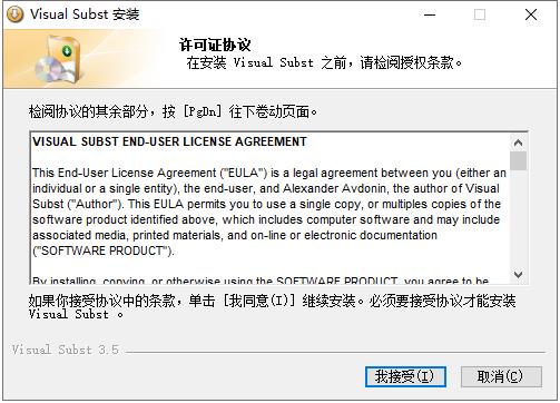 Visual Subst(虚拟硬盘管理器) v5.7官方版