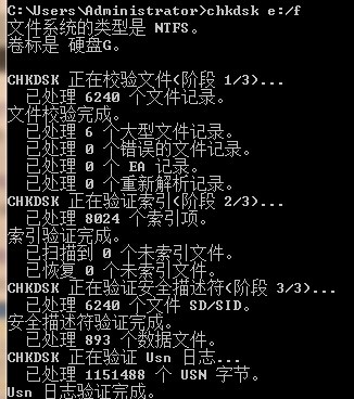 scandisk(磁盘修复工具) v1.0