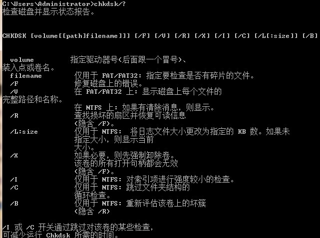 scandisk(磁盘修复工具) v1.0
