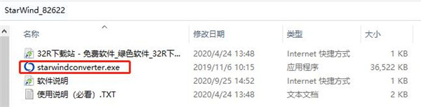 StarWind V2V Converter(虚拟磁盘转换工具) v9.0官方版