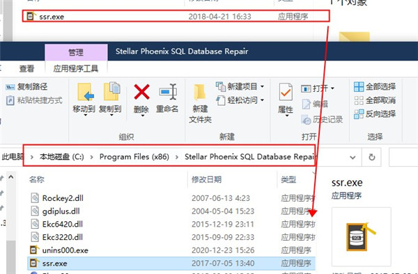 SQL Database Repair(sql数据库修复软件)官方版 v8.0.0.0