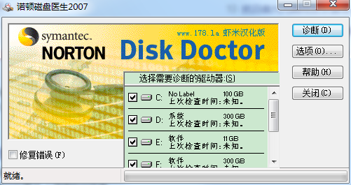 Norton Disk Doctor虾米汉化版 v19.0.1.8绿色版