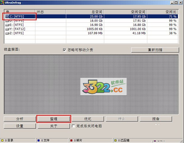 UltraDefrag Enterprise(磁盘碎片整理工具) v9.0.1绿色版