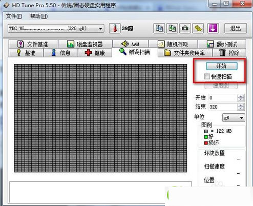 HD Tune Pro汉化单文件版 v5.75绿色版