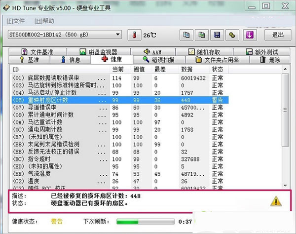 HD Tune Pro汉化单文件版 v5.75绿色版