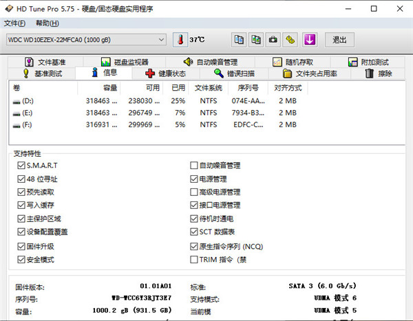 HD Tune Pro汉化单文件版 v5.75绿色版