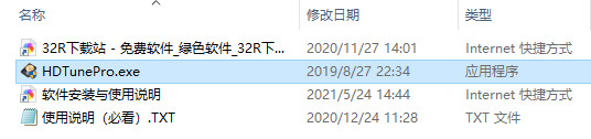 HD Tune Pro汉化单文件版 v5.75绿色版