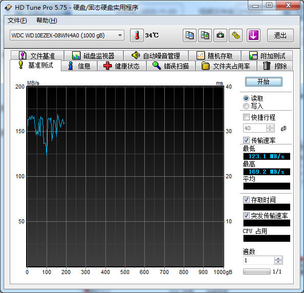 HD Tune Pro汉化单文件版 v5.75绿色版