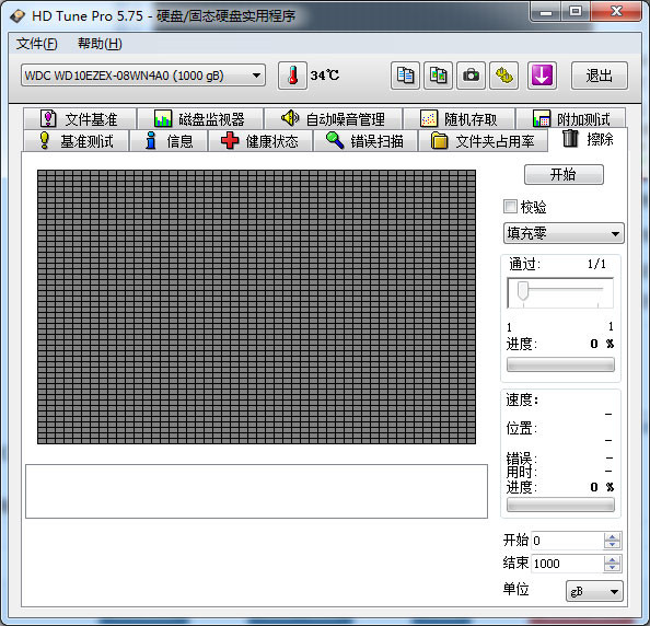 HD Tune Pro汉化单文件版 v5.75绿色版