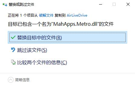AirLiveDrive Pro(网盘管理工具) v1.8
