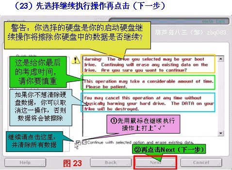 DiskManager(DM分区工具) v2.01.0官方版