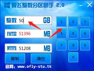 殴飞整数分区助手(整数分区大小计算器) v2.0绿色版