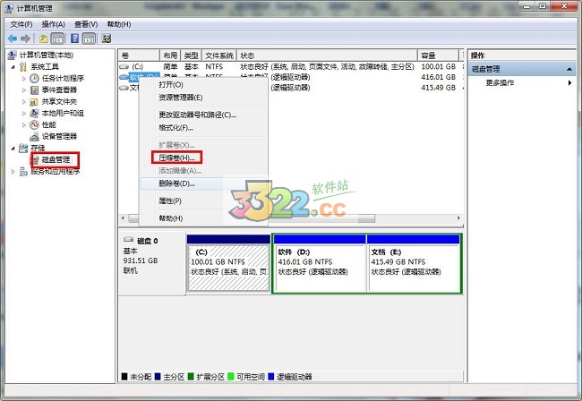 硬盘分区魔术师pqmagic v11.0