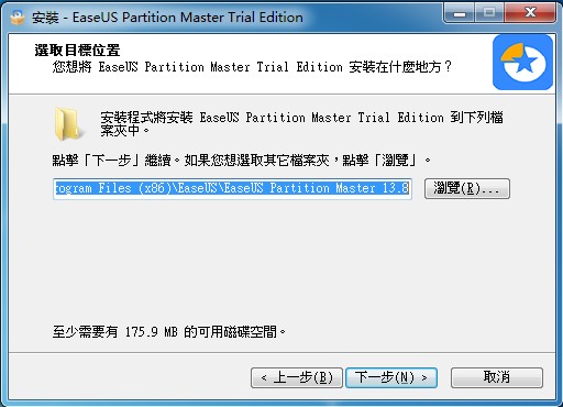 易我分区大师技术员版 v13.8注册版