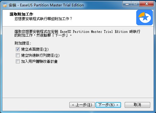 易我分区大师技术员版 v13.8注册版