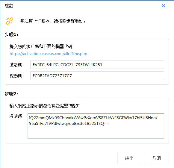 易我分区大师技术员版 v13.8注册版