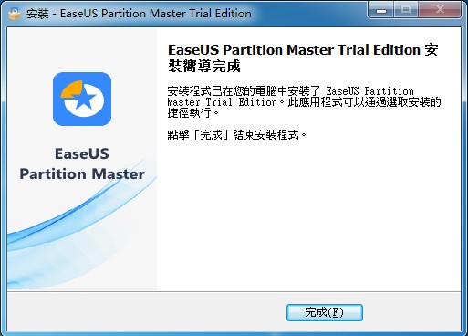 易我分区大师技术员版 v13.8注册版
