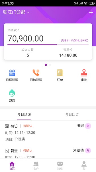 悦容美云app 悦容美云最新版
