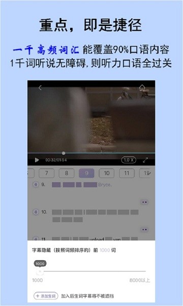 听典英语手机版 听典英语最新版下载