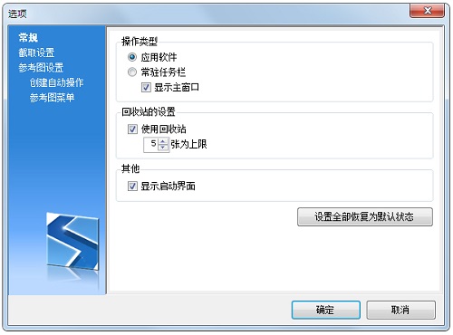 SETUNA 2.5.8.0 SETUNA