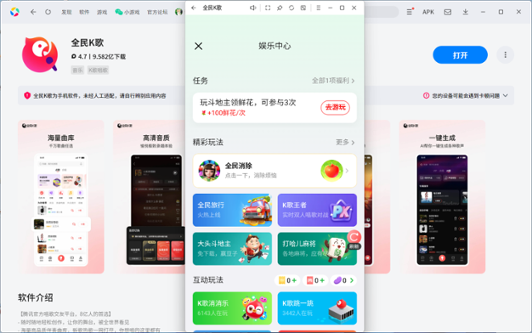 全民K歌应用电脑版 10.5.38.278 全民K歌应用电脑版