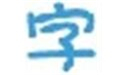 QQ截图20180911160506.jpg