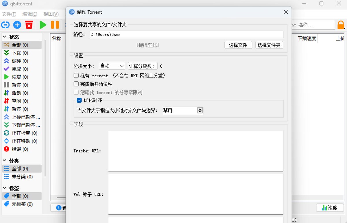 qBittorrent