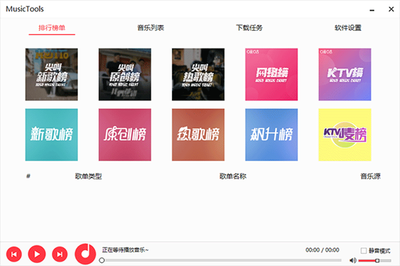 MusicTools 1.9.8.3 MusicTools