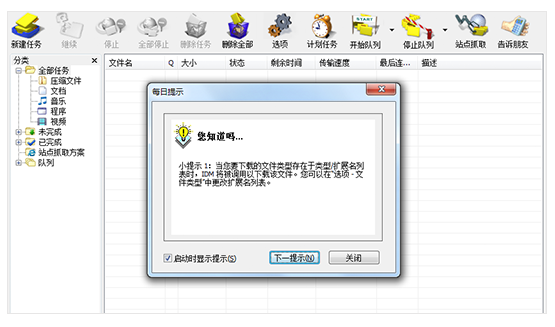 Internet Download Manager 6.42.58 Internet Download Manager