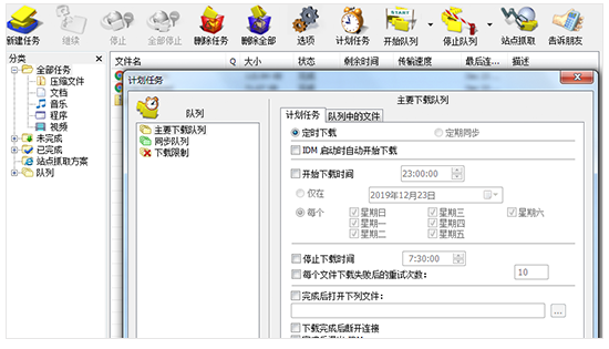 Internet Download Manager 6.42.58 Internet Download Manager