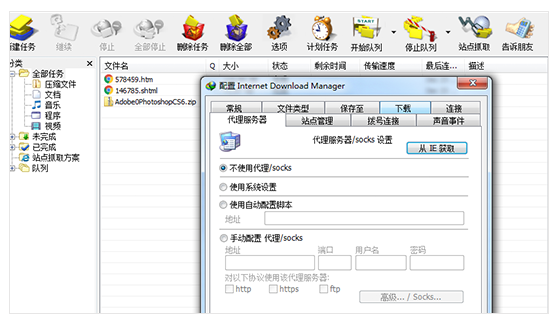 Internet Download Manager 6.42.58 Internet Download Manager
