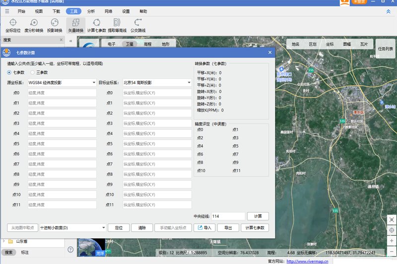 水经注万能地图下载器 4.1.61.16332 水经注万能地图下载器