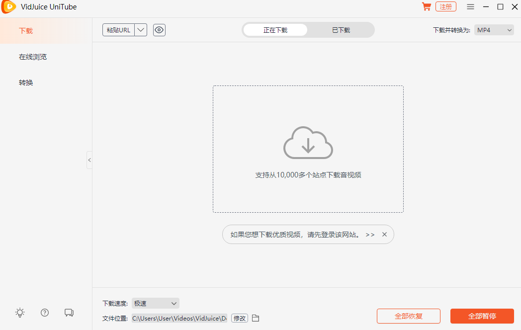 VidJuice UniTube 7.2.7 VidJuice UniTube