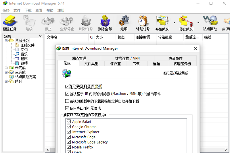 Internet Download Manager最新版 6.42.58 Internet Download Manager最新版