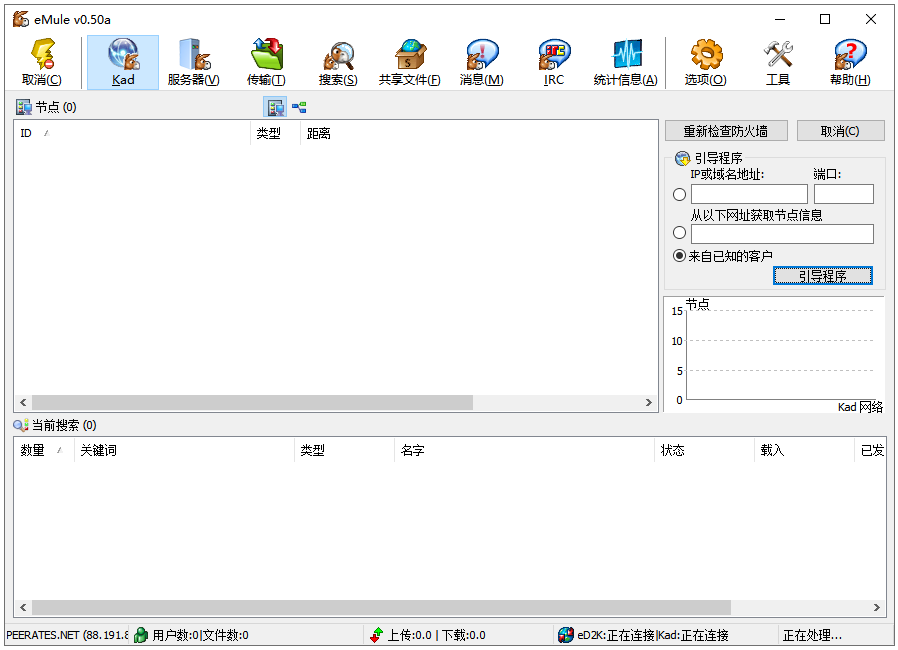 电骡(eMule) 0.50a 电骡(eMule)