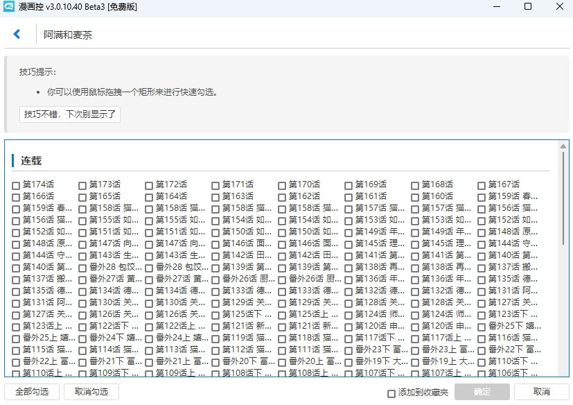 漫画控