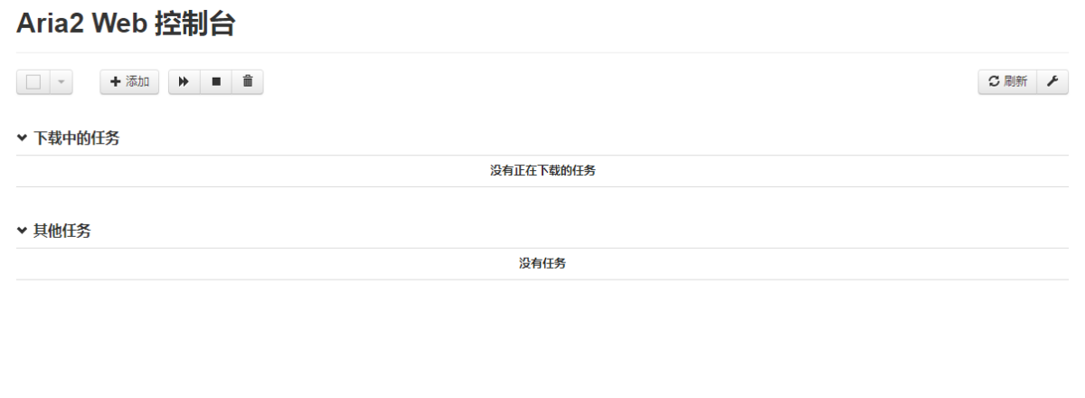 aria2懒人包 1.33.1 aria2懒人包