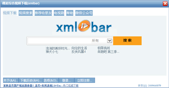 土豆网视频下载器(xmlbar) 10.0 土豆网视频下载器(xmlbar)