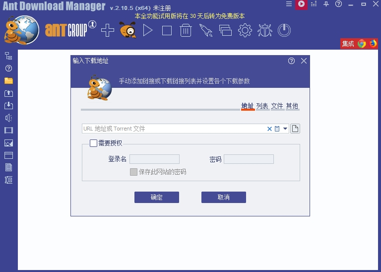 Ant Download Manager 2.16.6 Ant Download Manager