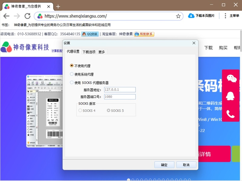 神奇网页图片下载软件 3.0.0.349 神奇网页图片下载软件