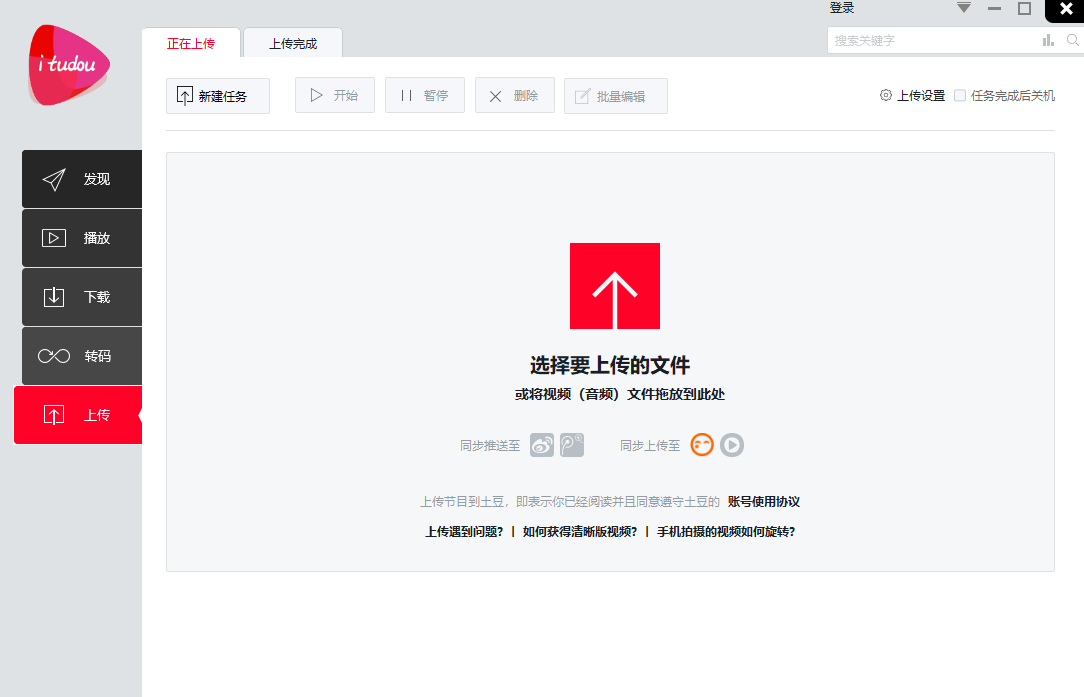 iTudou 4.1.7.1180 iTudou