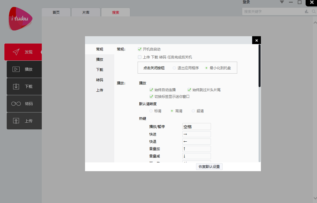 iTudou 4.1.7.1180 iTudou