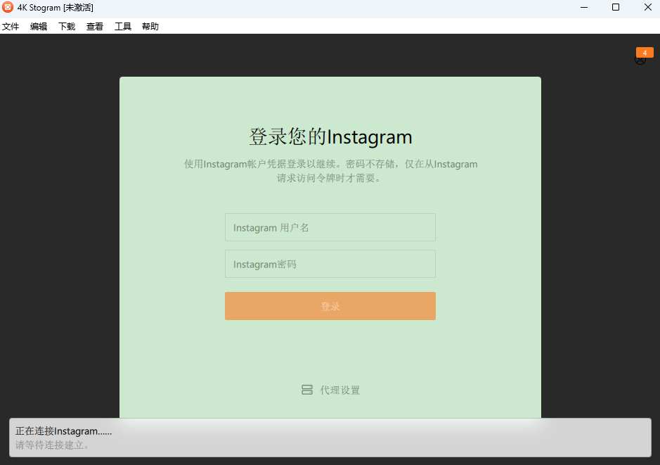 4K Stogram 4.9.0.4680 4K Stogram
