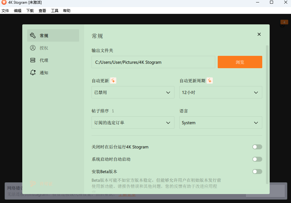 4K Stogram 4.9.0.4680 4K Stogram