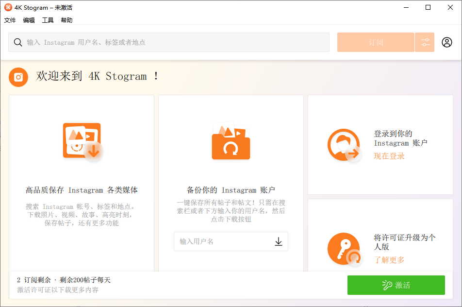 4K Stogram 4.9.0.4680 4K Stogram