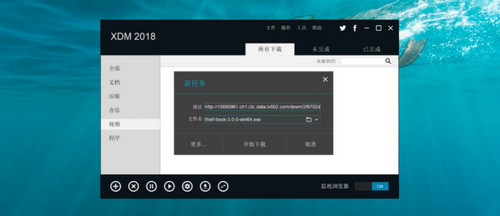 XDM 2018 7.2.11 XDM 2018